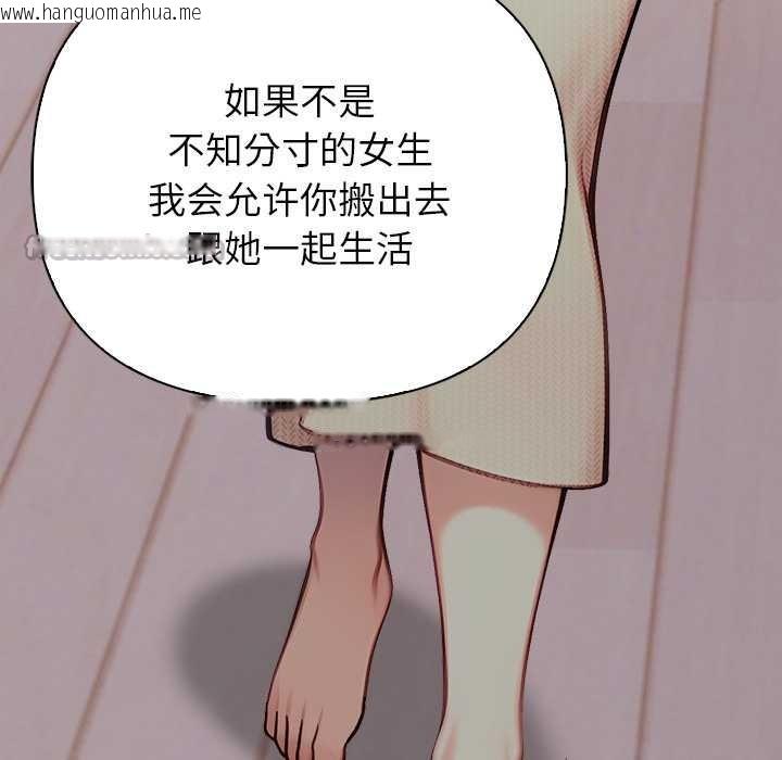 韩国漫画偿不尽的债韩漫_偿不尽的债-第3话在线免费阅读-韩国漫画-第182张图片