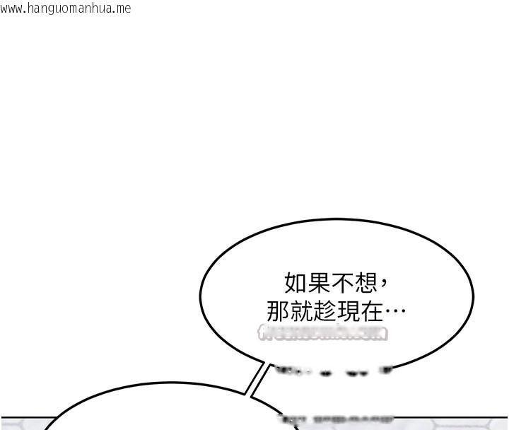 韩国漫画熟女交换计划韩漫_熟女交换计划-第44话-自己对儿子张开小穴在线免费阅读-韩国漫画-第112张图片