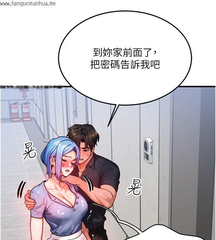 韩国漫画等价交换人生韩漫_等价交换人生-第36话-要不要…留下来过夜?在线免费阅读-韩国漫画-第20张图片