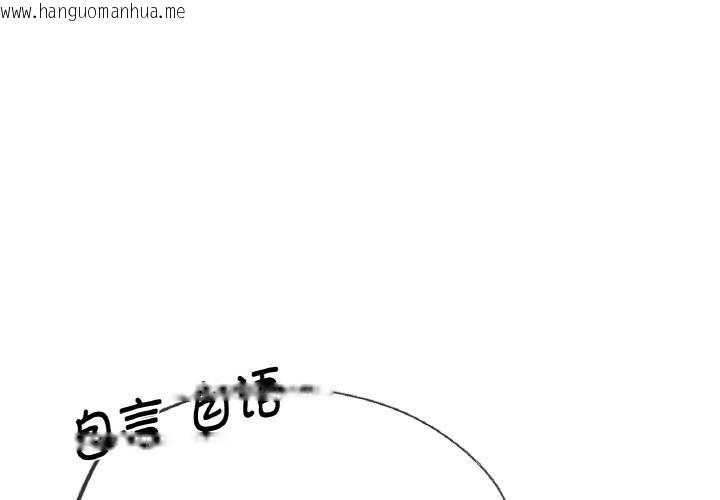 韩国漫画危险同学会韩漫_危险同学会-第91话在线免费阅读-韩国漫画-第1张图片