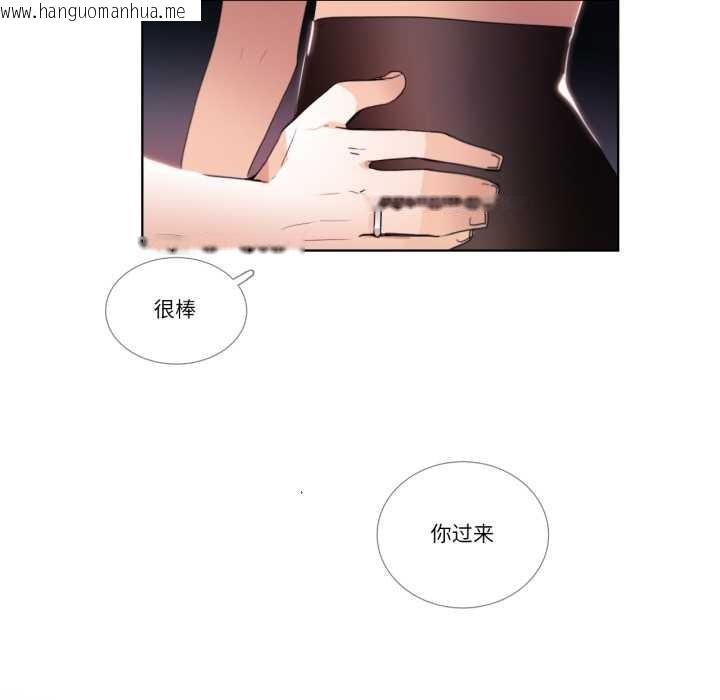 韩国漫画请与我私语韩漫_请与我私语-第24话在线免费阅读-韩国漫画-第9张图片