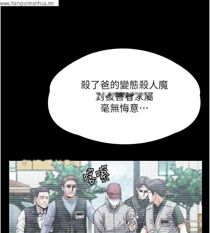 韩国漫画守护妳韩漫_守护妳-第6话-一夕直达堕落深渊在线免费阅读-韩国漫画-第3张图片