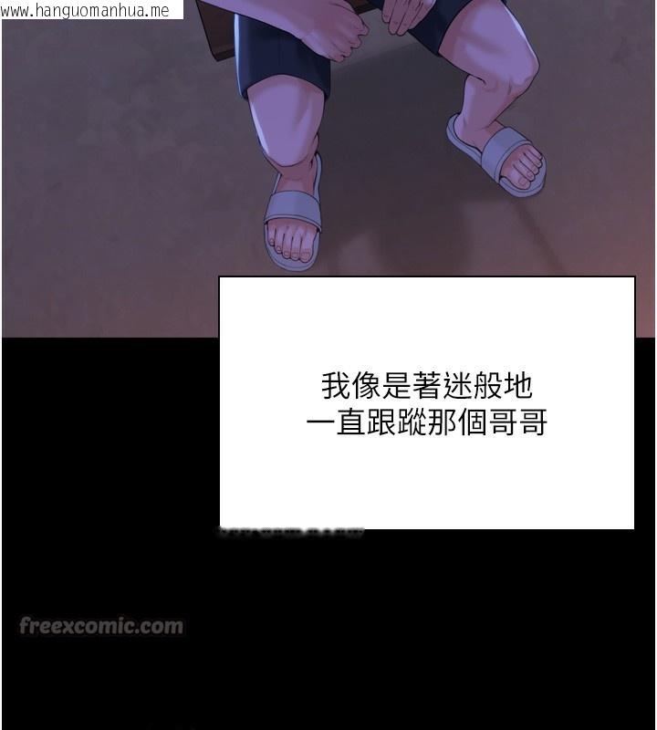 韩国漫画守护妳韩漫_守护妳-第3话-闯入亲妈外遇现场在线免费阅读-韩国漫画-第28张图片