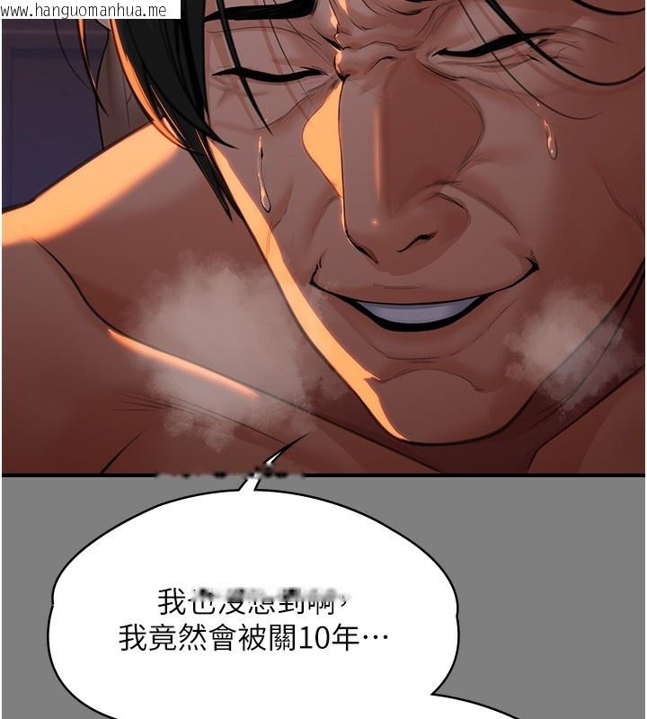 韩国漫画守护妳韩漫_守护妳-第5话-顶替老公位置的男人在线免费阅读-韩国漫画-第122张图片