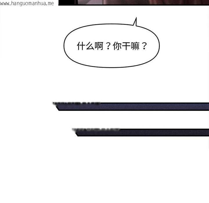 韩国漫画会长家的小儿子韩漫_会长家的小儿子-第39话在线免费阅读-韩国漫画-第125张图片