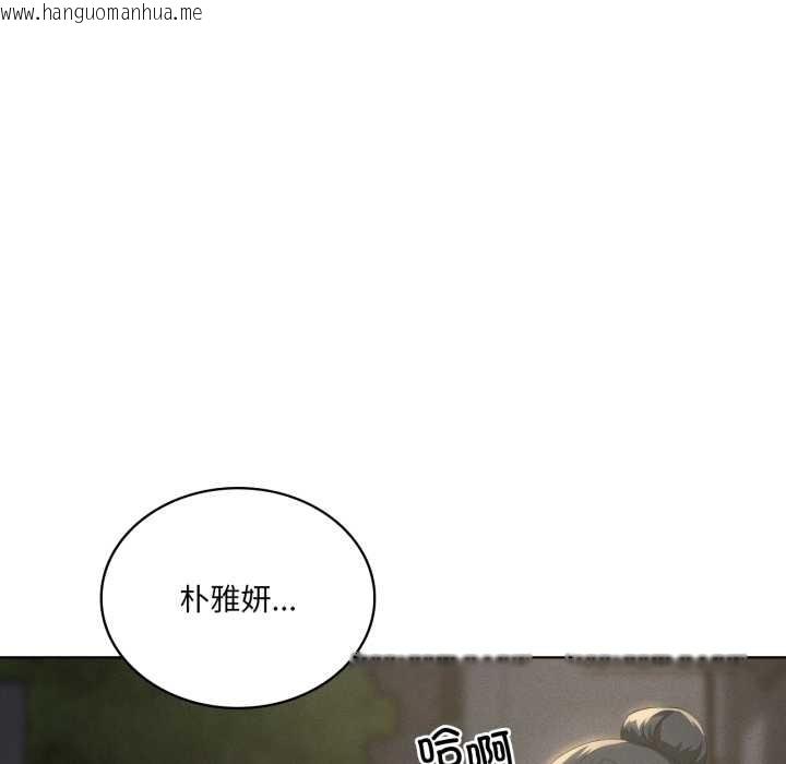 韩国漫画我靠升级逆袭成为大师韩漫_我靠升级逆袭成为大师-第69话在线免费阅读-韩国漫画-第17张图片