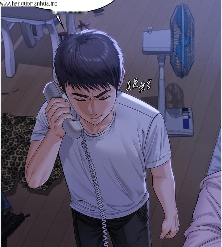 韩国漫画守护妳韩漫_守护妳-第3话-闯入亲妈外遇现场在线免费阅读-韩国漫画-第177张图片