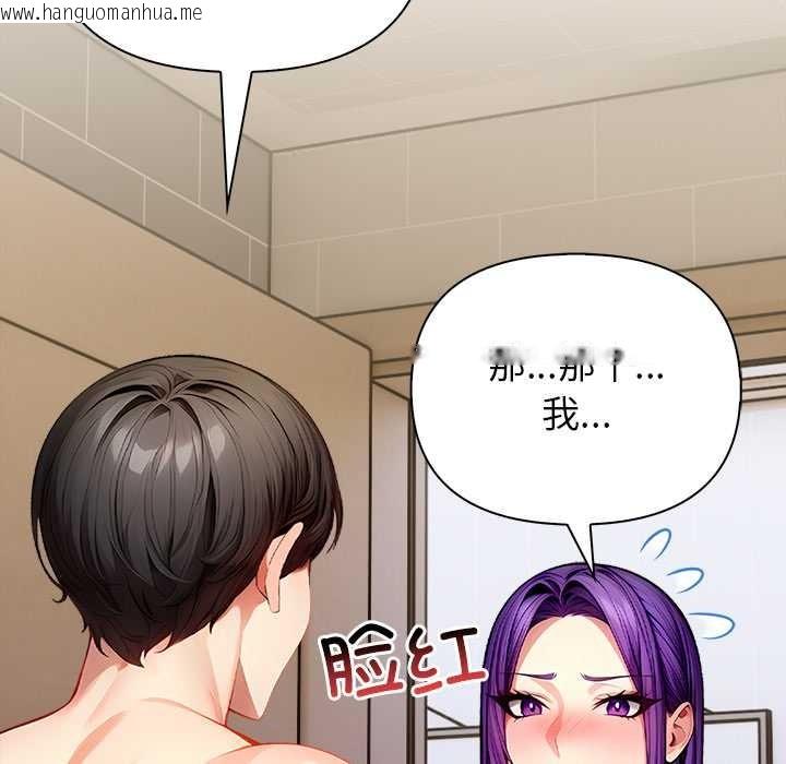 韩国漫画偿不尽的债韩漫_偿不尽的债-第3话在线免费阅读-韩国漫画-第37张图片