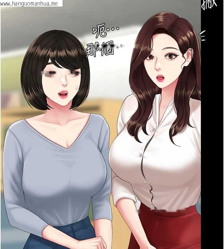 韩国漫画复仇母女丼韩漫_复仇母女丼-第126话-雨夜中互相取暖在线免费阅读-韩国漫画-第11张图片