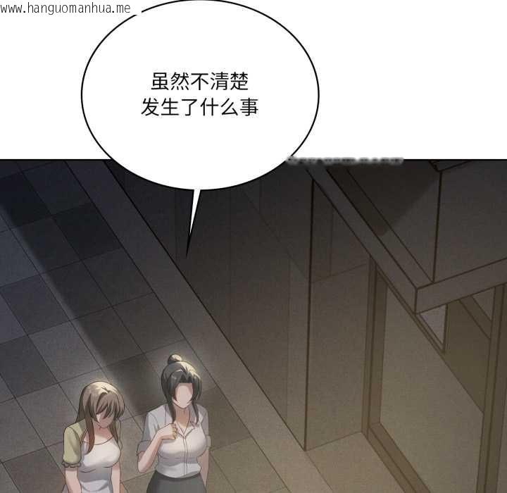 韩国漫画我靠升级逆袭成为大师韩漫_我靠升级逆袭成为大师-第69话在线免费阅读-韩国漫画-第20张图片