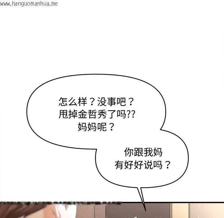 韩国漫画会长家的小儿子韩漫_会长家的小儿子-第39话在线免费阅读-韩国漫画-第119张图片