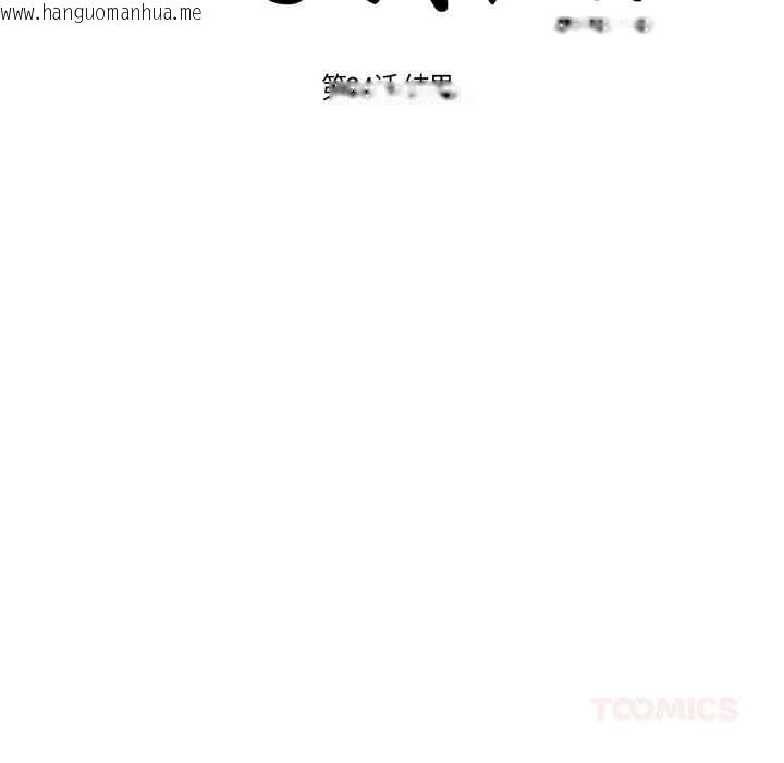 韩国漫画请与我私语韩漫_请与我私语-第24话在线免费阅读-韩国漫画-第13张图片