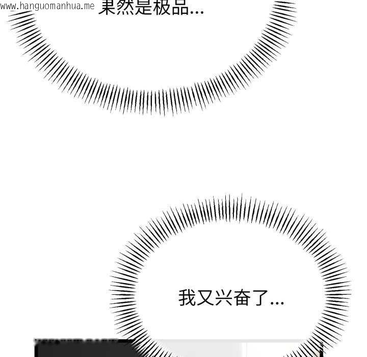 韩国漫画与初恋的意外同居韩漫_与初恋的意外同居-第40话在线免费阅读-韩国漫画-第118张图片