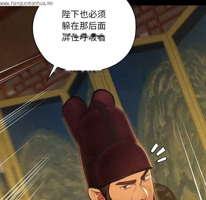 韩国漫画亲密宝鉴韩漫_亲密宝鉴-第44话在线免费阅读-韩国漫画-第18张图片