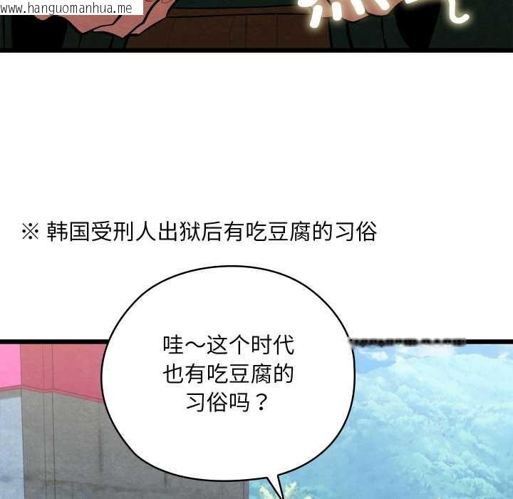 韩国漫画亲密宝鉴韩漫_亲密宝鉴-第44话在线免费阅读-韩国漫画-第142张图片