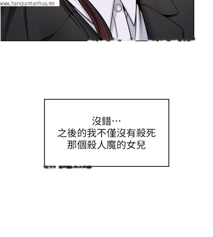 韩国漫画守护妳韩漫_守护妳-第6话-一夕直达堕落深渊在线免费阅读-韩国漫画-第256张图片