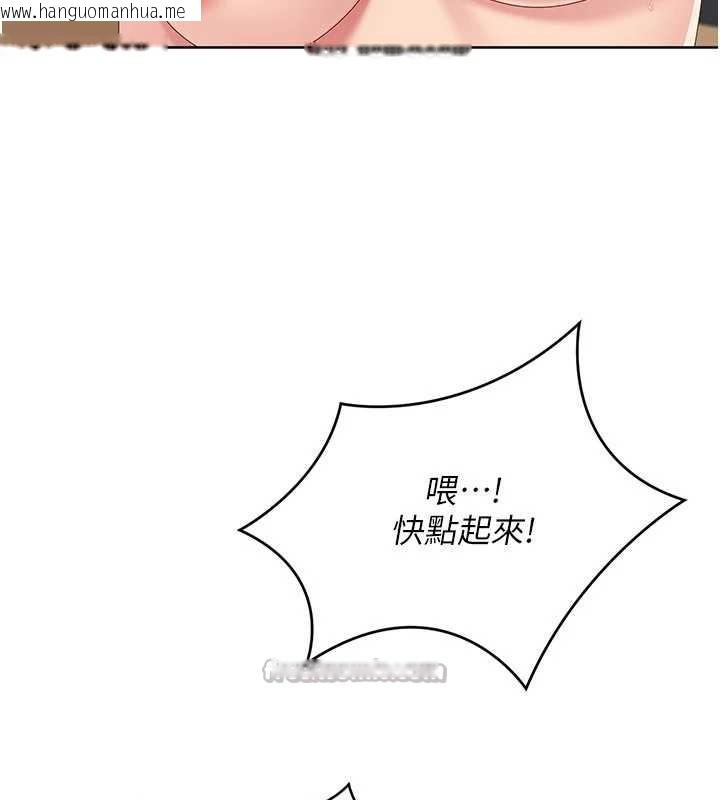 韩国漫画Set-up!排球少女韩漫_Set-up!排球少女-第71话-切身体验性爱的美好在线免费阅读-韩国漫画-第112张图片