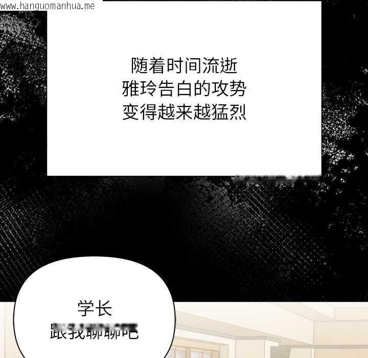 韩国漫画偿不尽的债韩漫_偿不尽的债-第2话在线免费阅读-韩国漫画-第97张图片