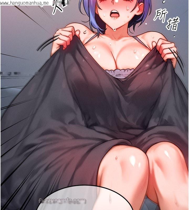 韩国漫画等价交换人生韩漫_等价交换人生-第36话-要不要…留下来过夜?在线免费阅读-韩国漫画-第42张图片