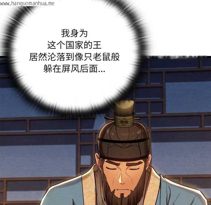 韩国漫画亲密宝鉴韩漫_亲密宝鉴-第44话在线免费阅读-韩国漫画-第7张图片