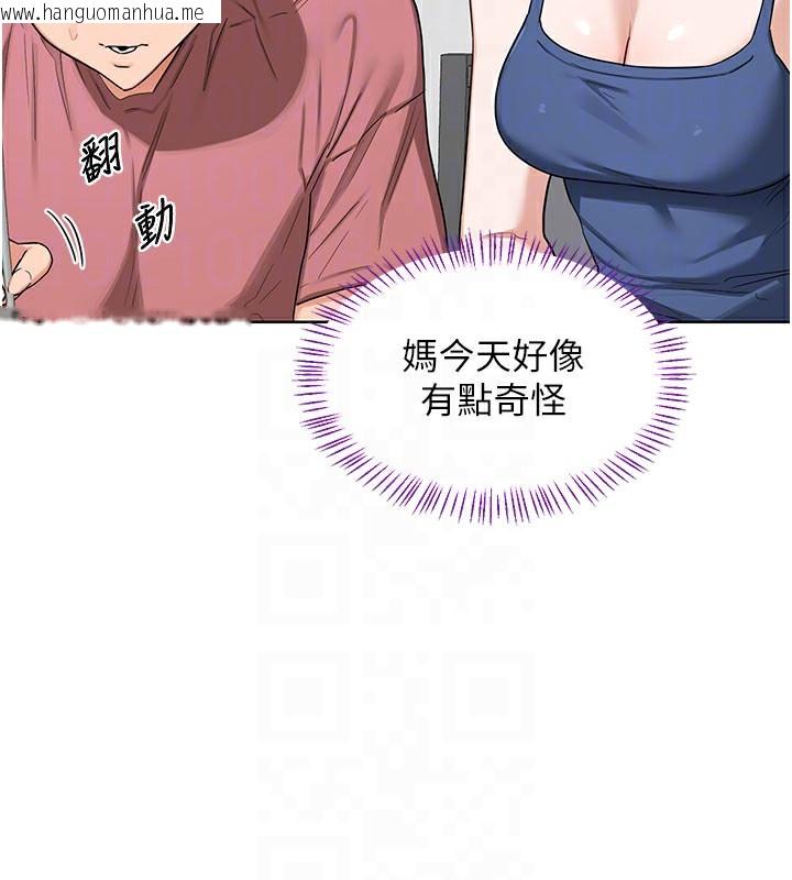 韩国漫画熟女交换计划韩漫_熟女交换计划-第44话-自己对儿子张开小穴在线免费阅读-韩国漫画-第46张图片