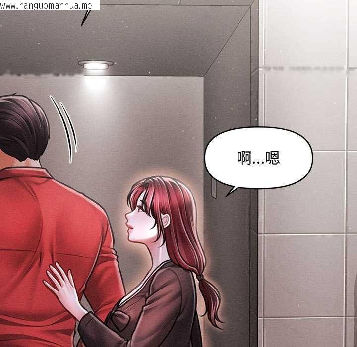 韩国漫画会长家的小儿子韩漫_会长家的小儿子-第39话在线免费阅读-韩国漫画-第69张图片