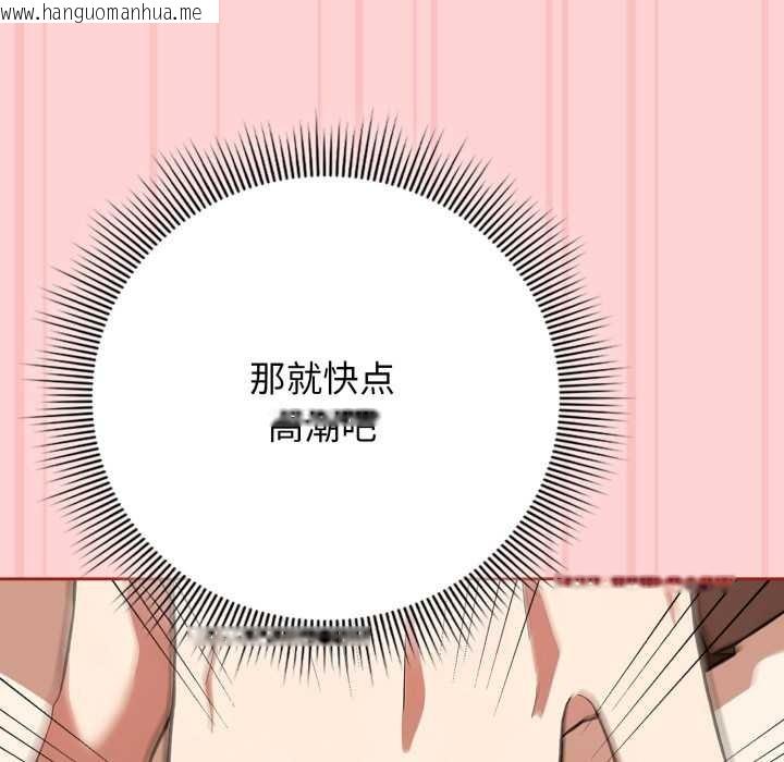 韩国漫画调教开关：第二季韩漫_调教开关：第二季-第11话在线免费阅读-韩国漫画-第102张图片