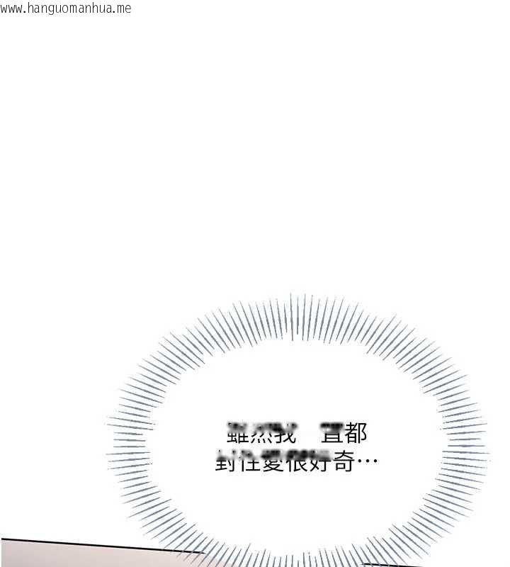 韩国漫画Set-up!排球少女韩漫_Set-up!排球少女-第71话-切身体验性爱的美好在线免费阅读-韩国漫画-第1张图片