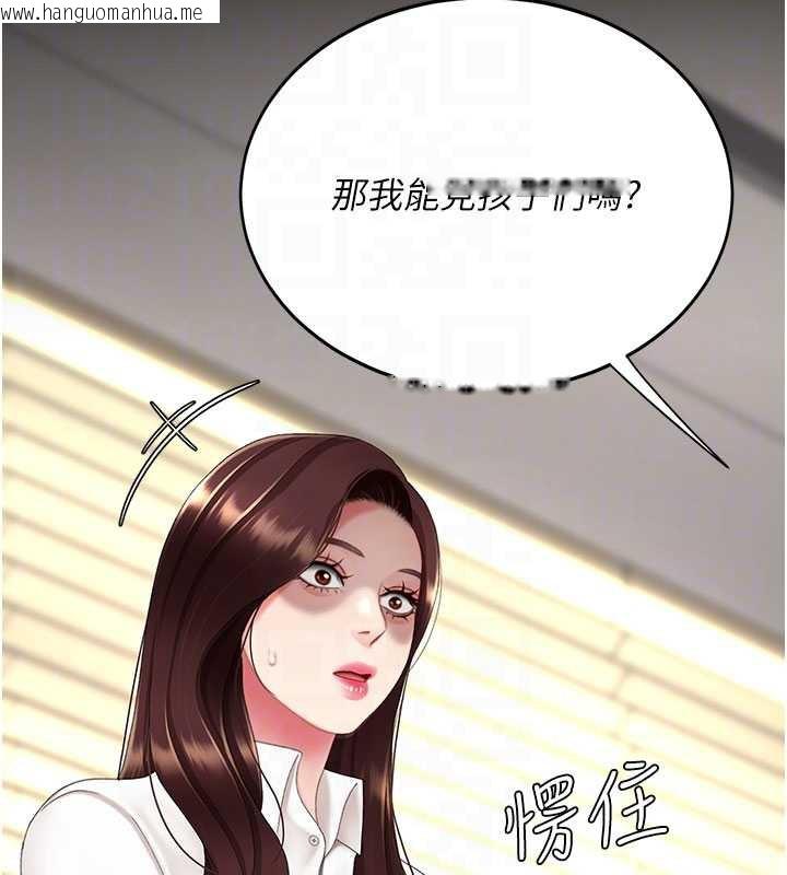 韩国漫画复仇母女丼韩漫_复仇母女丼-第126话-雨夜中互相取暖在线免费阅读-韩国漫画-第49张图片