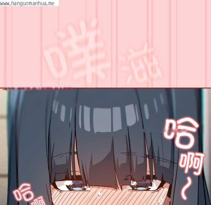 韩国漫画调教开关：第二季韩漫_调教开关：第二季-第11话在线免费阅读-韩国漫画-第83张图片