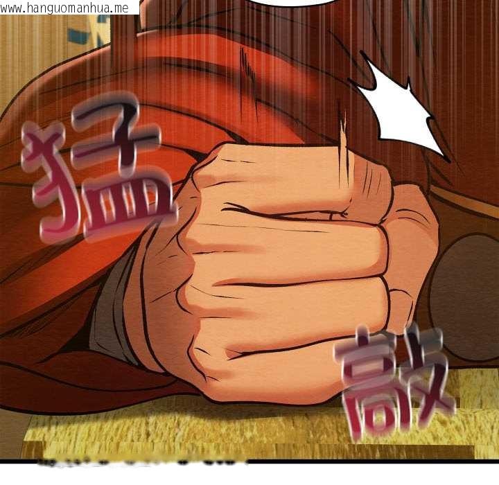 韩国漫画亲密宝鉴韩漫_亲密宝鉴-第44话在线免费阅读-韩国漫画-第101张图片