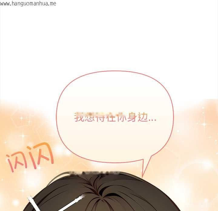 韩国漫画偿不尽的债韩漫_偿不尽的债-第1话在线免费阅读-韩国漫画-第78张图片