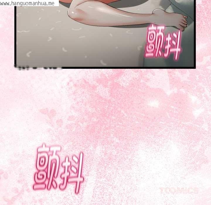 韩国漫画与初恋的意外同居韩漫_与初恋的意外同居-第40话在线免费阅读-韩国漫画-第75张图片