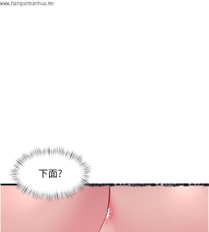 韩国漫画特色新视界韩漫_特色新视界-第13话-初尝人体盛在线免费阅读-韩国漫画-第169张图片