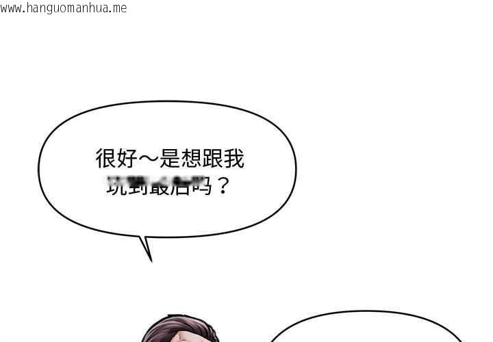 韩国漫画会长家的小儿子韩漫_会长家的小儿子-第39话在线免费阅读-韩国漫画-第1张图片