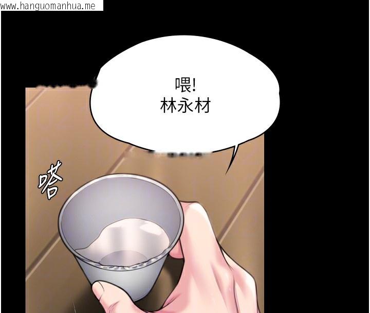 韩国漫画守护妳韩漫_守护妳-第6话-一夕直达堕落深渊在线免费阅读-韩国漫画-第95张图片