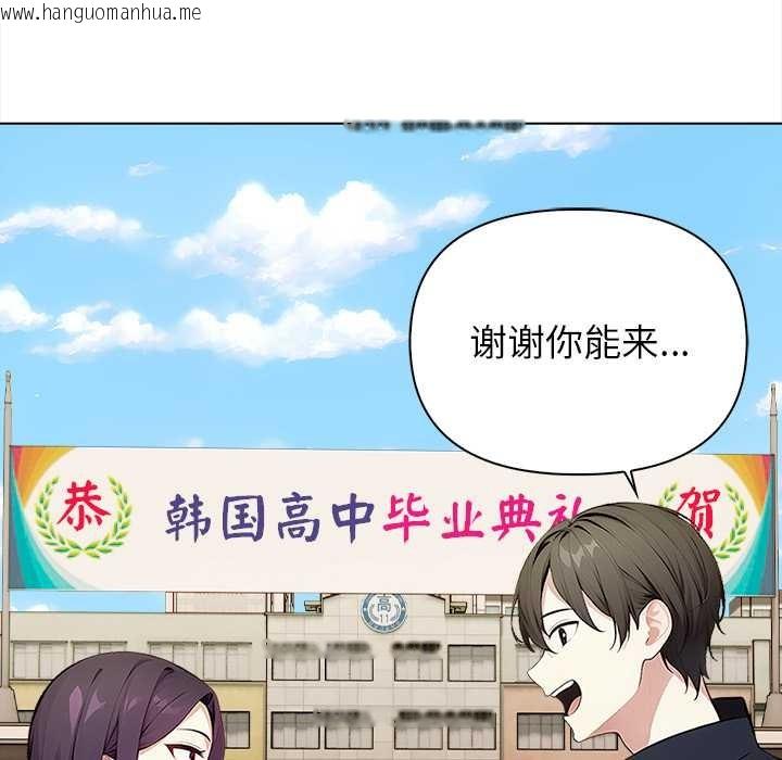 韩国漫画偿不尽的债韩漫_偿不尽的债-第1话在线免费阅读-韩国漫画-第110张图片