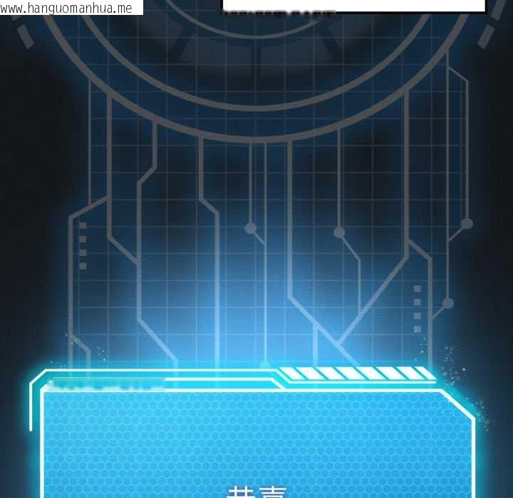 韩国漫画我靠升级逆袭成为大师韩漫_我靠升级逆袭成为大师-第69话在线免费阅读-韩国漫画-第142张图片