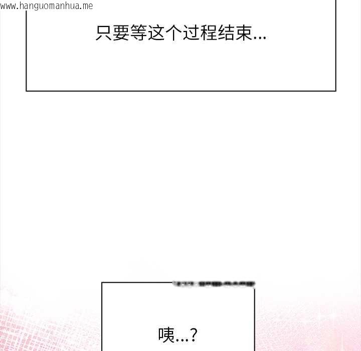 韩国漫画偿不尽的债韩漫_偿不尽的债-第1话在线免费阅读-韩国漫画-第278张图片