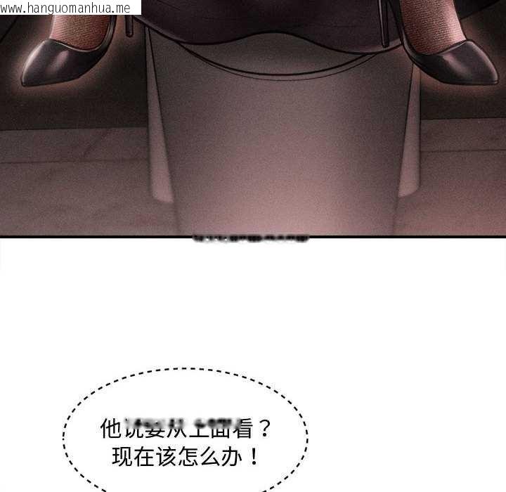 韩国漫画会长家的小儿子韩漫_会长家的小儿子-第39话在线免费阅读-韩国漫画-第18张图片