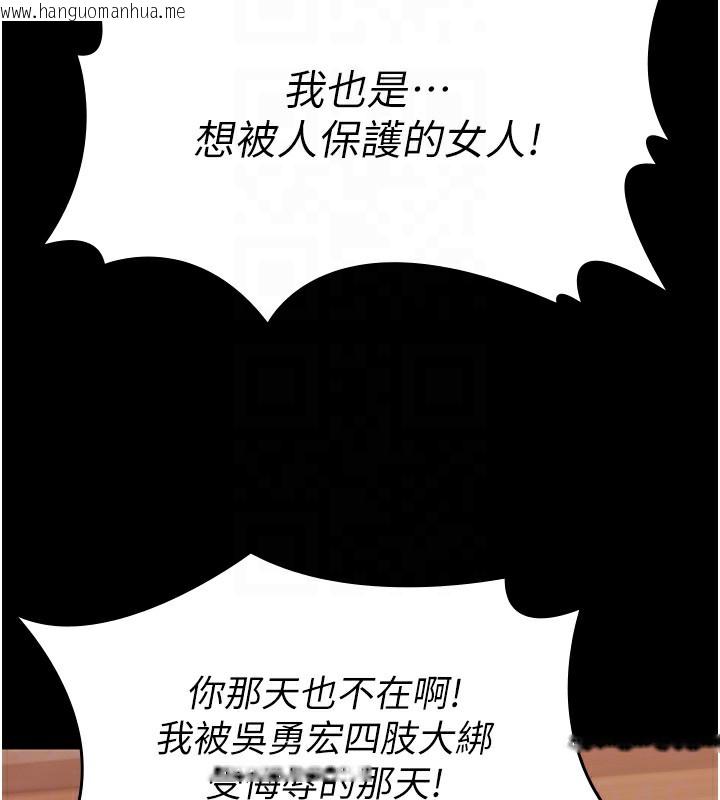 韩国漫画守护妳韩漫_守护妳-第6话-一夕直达堕落深渊在线免费阅读-韩国漫画-第110张图片