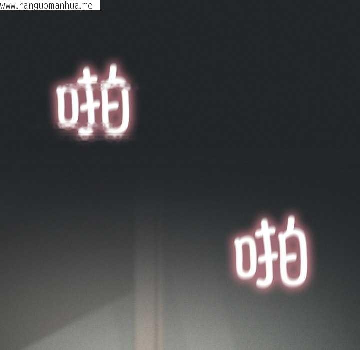 韩国漫画我靠升级逆袭成为大师韩漫_我靠升级逆袭成为大师-第69话在线免费阅读-韩国漫画-第146张图片