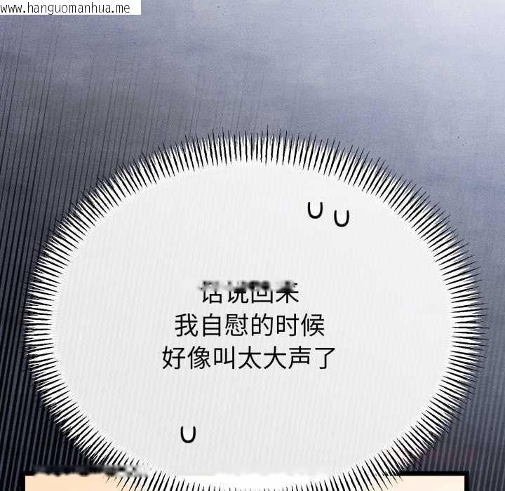 韩国漫画与初恋的意外同居韩漫_与初恋的意外同居-第40话在线免费阅读-韩国漫画-第111张图片