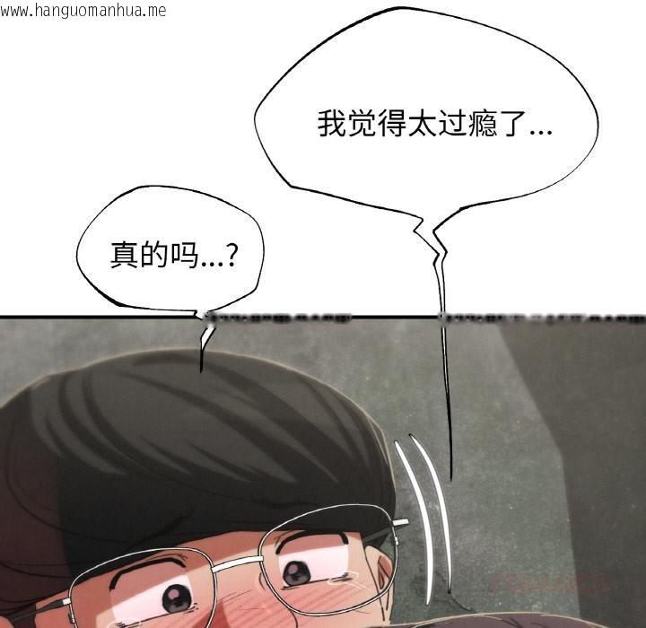 韩国漫画危险同学会韩漫_危险同学会-第91话在线免费阅读-韩国漫画-第106张图片