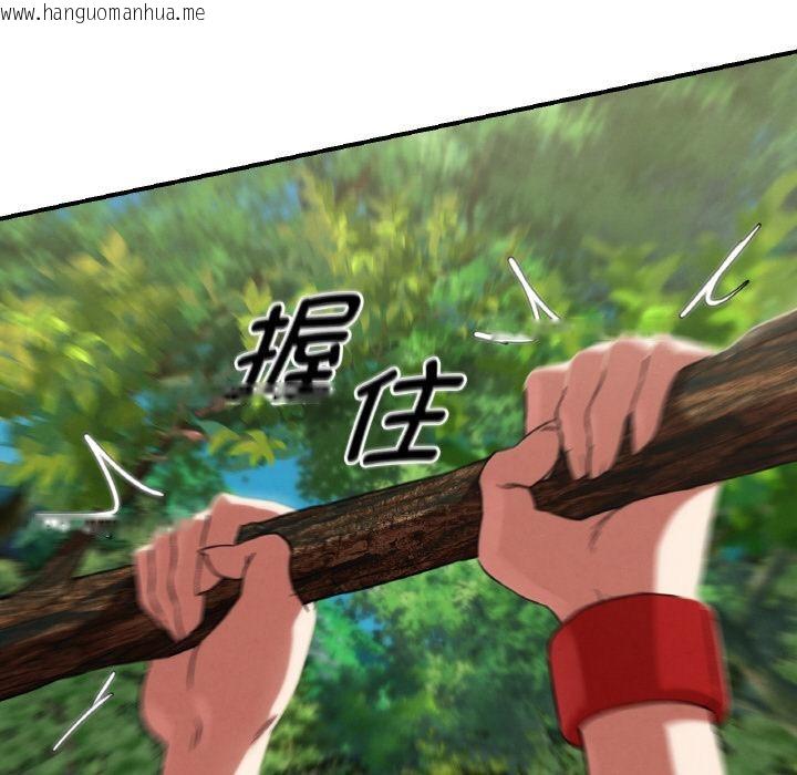 韩国漫画危险同学会韩漫_危险同学会-第91话在线免费阅读-韩国漫画-第89张图片