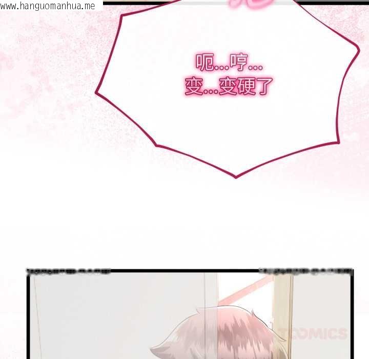 韩国漫画与初恋的意外同居韩漫_与初恋的意外同居-第40话在线免费阅读-韩国漫画-第33张图片