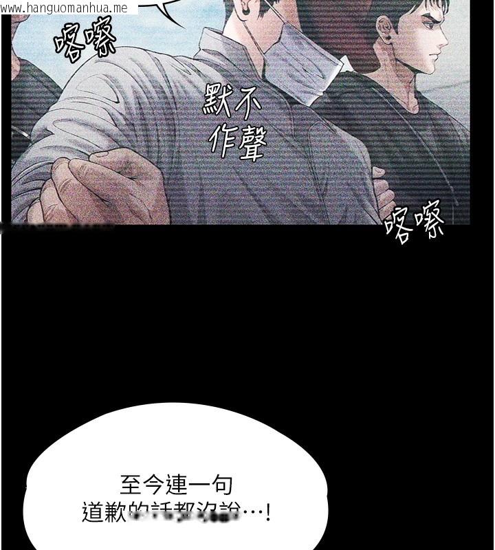 韩国漫画守护妳韩漫_守护妳-第5话-顶替老公位置的男人在线免费阅读-韩国漫画-第185张图片