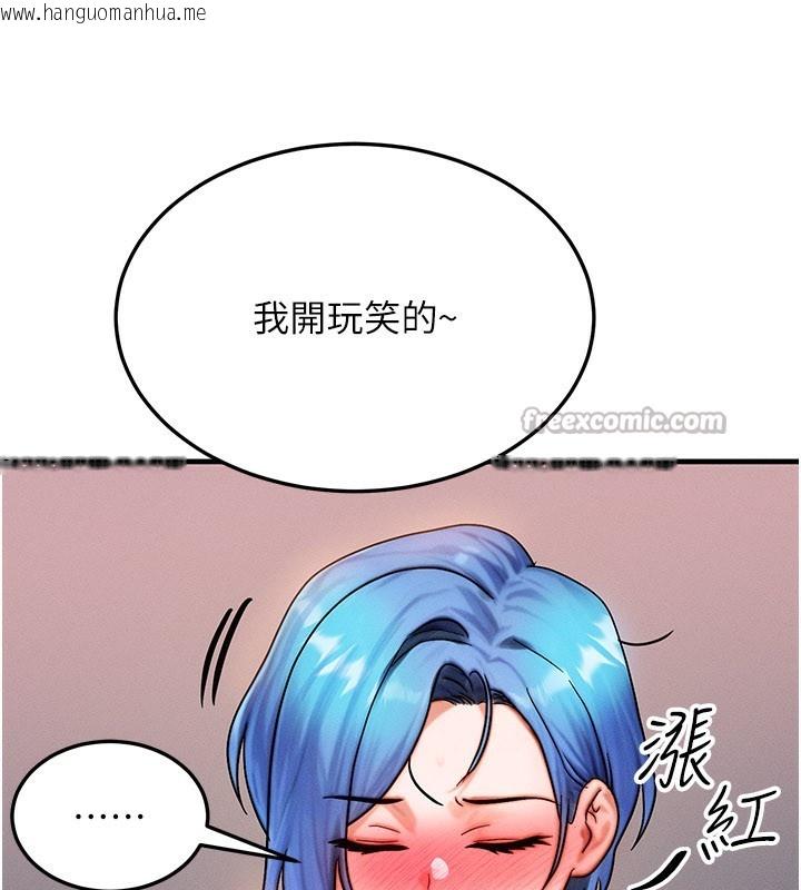 韩国漫画等价交换人生韩漫_等价交换人生-第36话-要不要…留下来过夜?在线免费阅读-韩国漫画-第84张图片