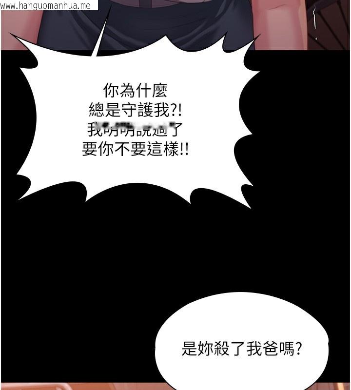 韩国漫画守护妳韩漫_守护妳-第3话-闯入亲妈外遇现场在线免费阅读-韩国漫画-第3张图片