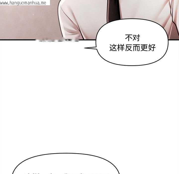 韩国漫画会长家的小儿子韩漫_会长家的小儿子-第39话在线免费阅读-韩国漫画-第95张图片